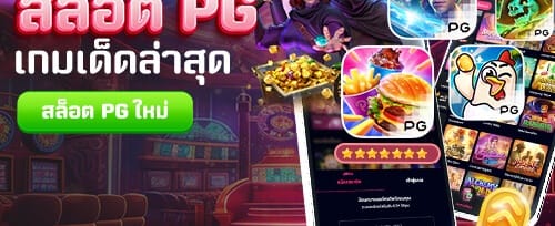 คืนยอดเสียรายวัน promotion banner
