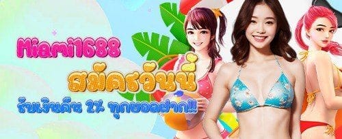 คืนยอดเสียรายสัปดาห์สำหรับ VIP promotion banner
