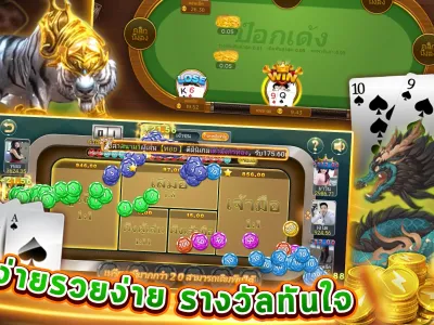ตารางการจ่ายเงินรางวัล screenshot